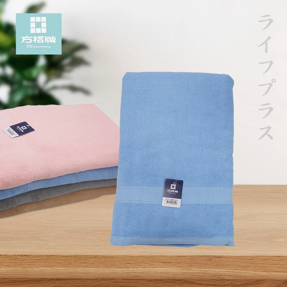 方格牌艷麗浴巾-70x130cm-2條入 歷史價格詳細信息