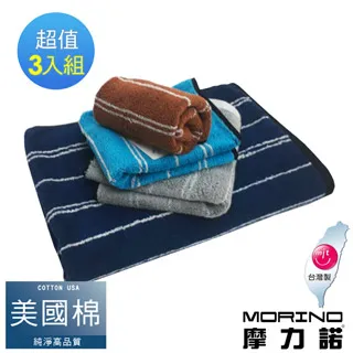 【MORINO摩力諾】美國棉色紗彩條方巾4入組 歷史價格詳細信息