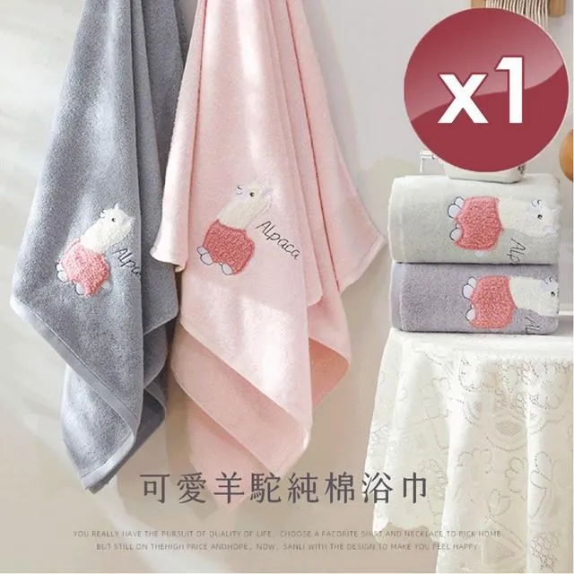 【HKIL-巾專家】可愛羊駝純棉方巾-24入組 歷史價格詳細信息