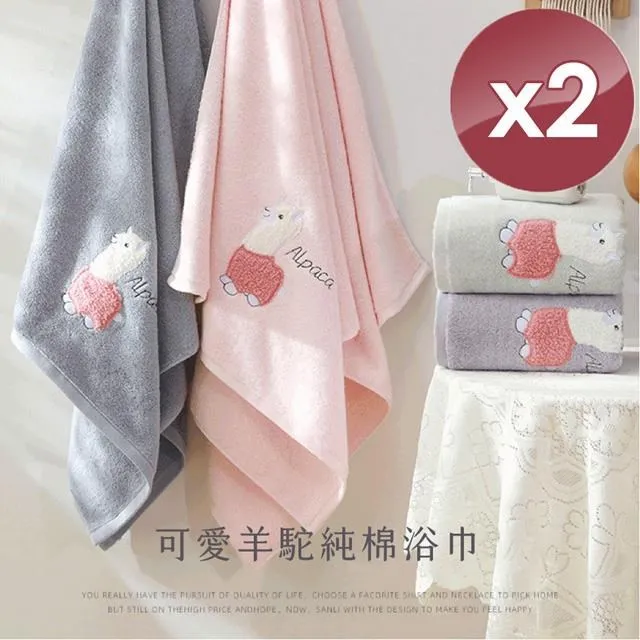 【HKIL-巾專家】可愛羊駝純棉方巾-24入組 歷史價格詳細信息
