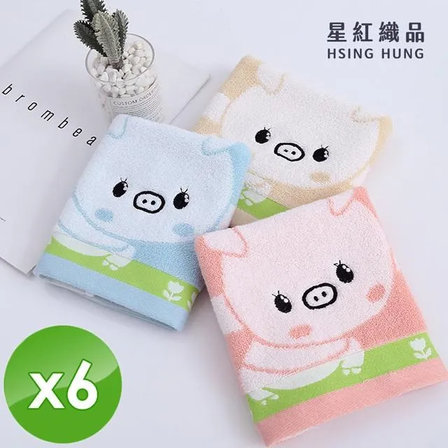 【星紅織品】可愛小豬圖案純棉毛巾-6入組 歷史價格詳細信息