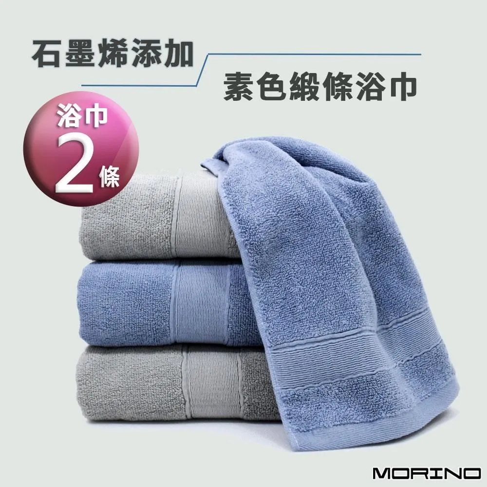 【MORINO】MIT石墨烯超細纖維方巾 小毛巾 擦手巾 手帕 小手巾 石墨烯 台灣製造(4入組) 歷史價格詳細信息