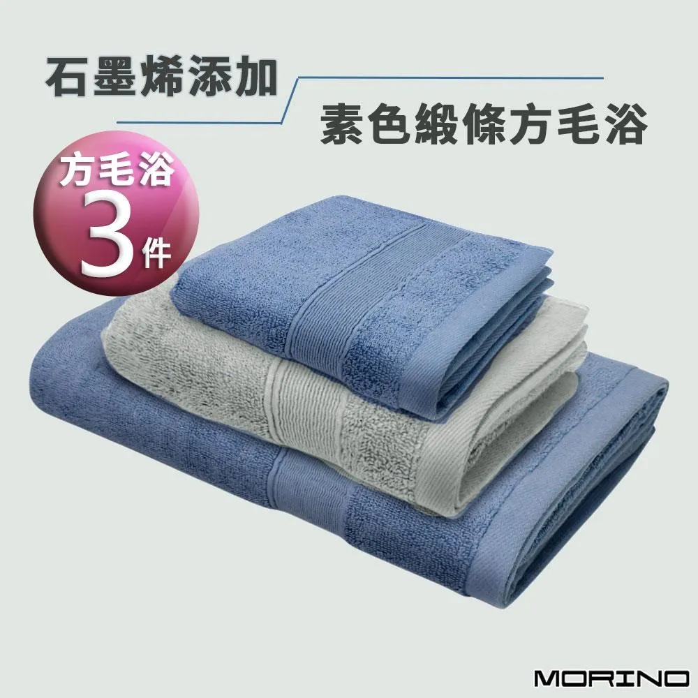 【MORINO】MIT石墨烯超細纖維方巾 小毛巾 擦手巾 手帕 小手巾 石墨烯 台灣製造(4入組) 歷史價格詳細信息