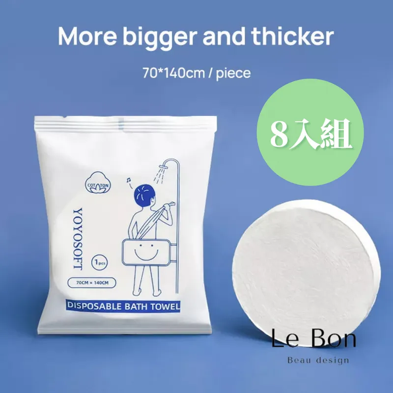 LeBon 文青旅行系列 加厚 旅行浴巾 壓縮 拋棄式 一次性浴巾 超吸水快乾浴巾 2入組 歷史價格詳細信息