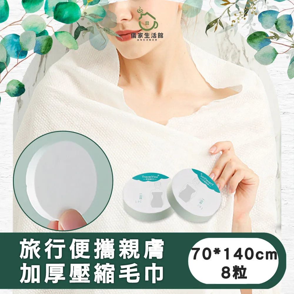 【儀家生活館】旅行出國便攜式一次性床套-雙人四件套 二入組 歷史價格詳細信息