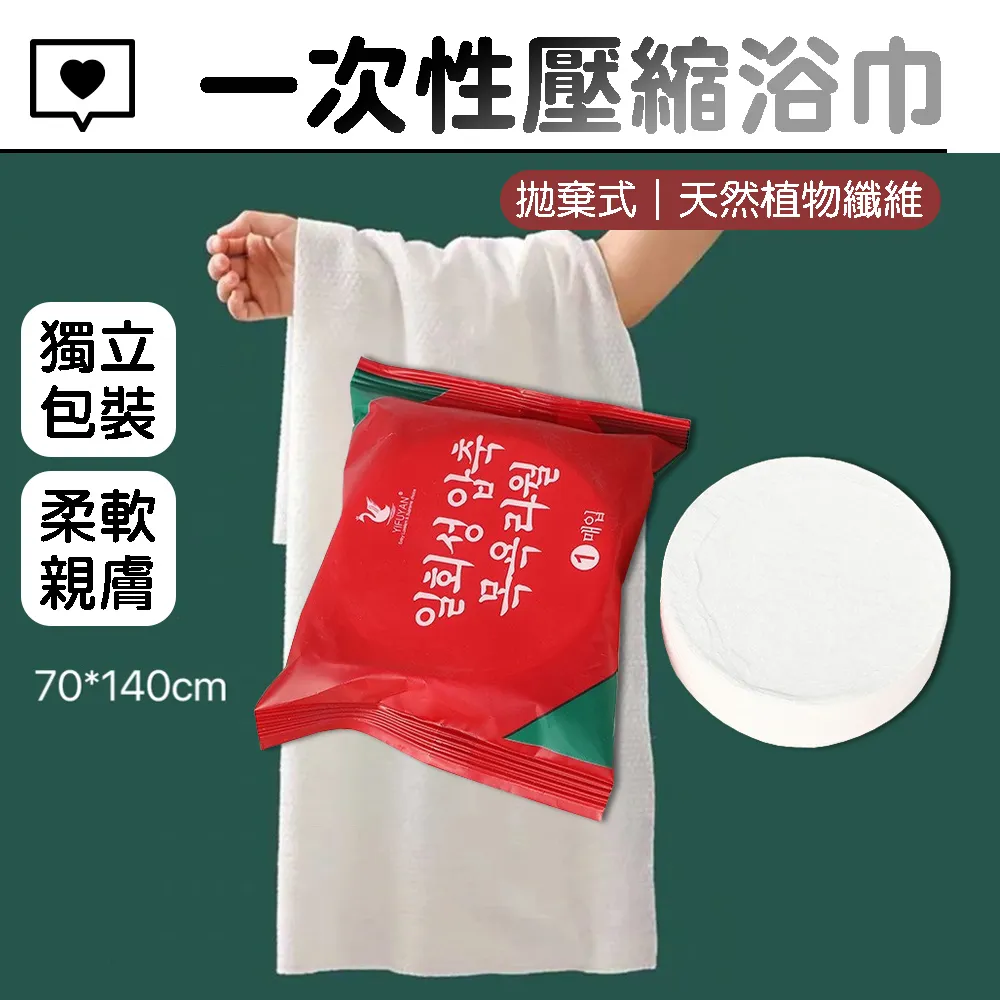 拋棄式浴巾毛巾旅行組/一次性浴巾(6組入) 歷史價格詳細信息