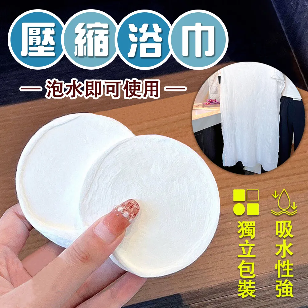 【5入壓縮浴巾】加大超厚一次性浴巾  70x140cm 拋棄式浴巾毛巾 旅行 出差 歷史價格詳細信息