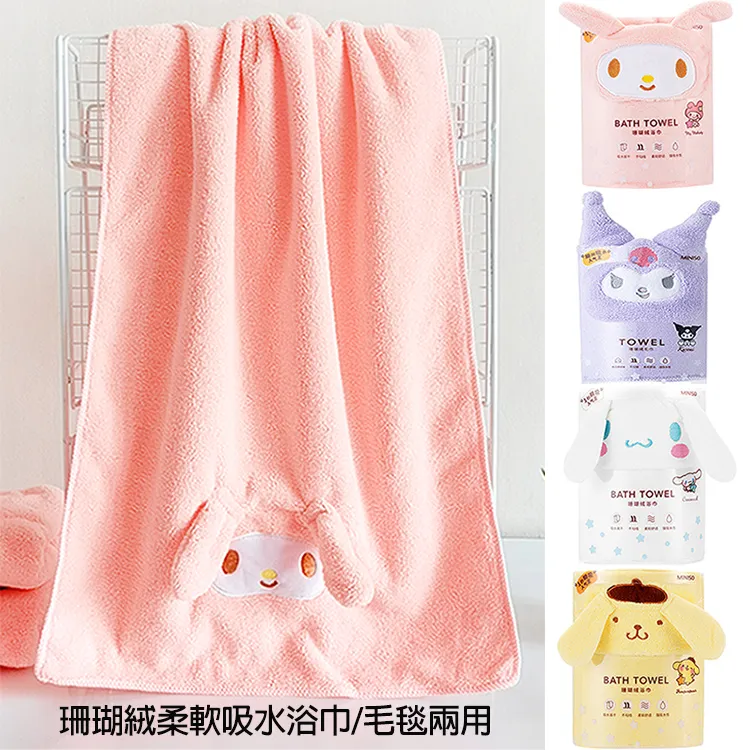 三麗鷗美容巾- 金鵬巾緻親子館 (台灣製)(永鵬毛巾) 歷史價格詳細信息