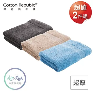 棉花共和國 中空快乾毛巾(40x76cm)-四色任選 歷史價格詳細信息