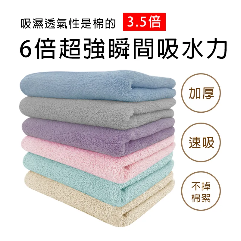 珊瑚絨毛巾浴巾組 買大送小 浴巾毛巾兩件組 吸水加厚浴巾 加厚毛巾 加厚浴巾 毛巾浴巾組 毛巾 浴巾【富發牌生活館】 歷史價格詳細信息