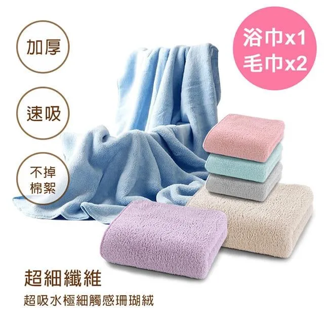 【三件套】毛巾侘寂方巾毛巾浴巾套裝毛巾禮盒禮品 歷史價格詳細信息