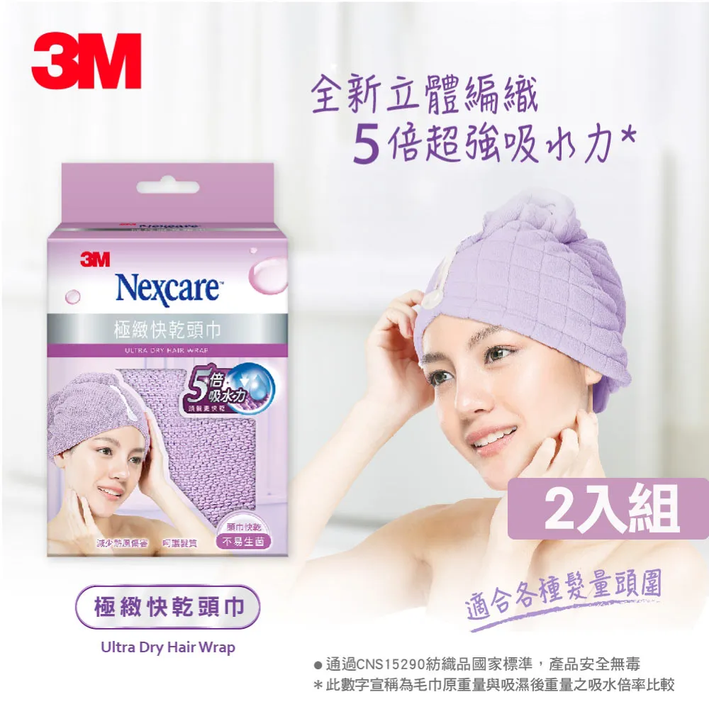 3M SPA極緻快乾頭巾【康是美】 歷史價格詳細信息