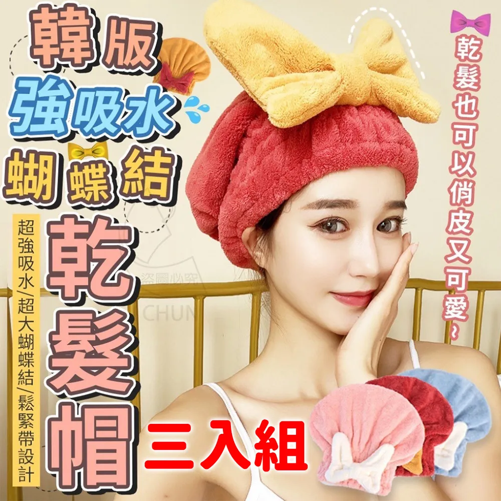 【珊瑚絨乾髮帽】瞬吸速乾 超吸水 毛巾 月子帽 擦頭髮 浴帽 包頭巾 吹頭髮救星 卡通造型 歷史價格詳細信息