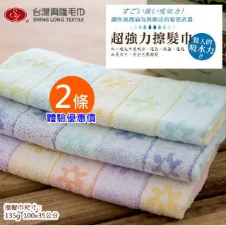 台灣興隆毛巾 長頸鹿美棉浴巾 毛巾 美國棉 美國棉浴巾 浴巾 長頸鹿 洗澡用品 台灣製毛巾 快乾洗水 台灣現貨 歷史價格詳細信息