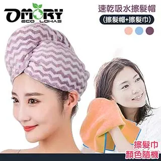 OMORY乾濕兩用萬用懶人抹布50張-混色 歷史價格詳細信息