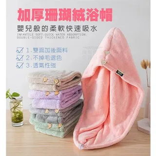 珊瑚絨乾髮帽【加厚款2入組】速乾浴帽 乾髮帽 雙層 加厚吸水浴帽 擦髮帽 包頭巾 歷史價格詳細信息