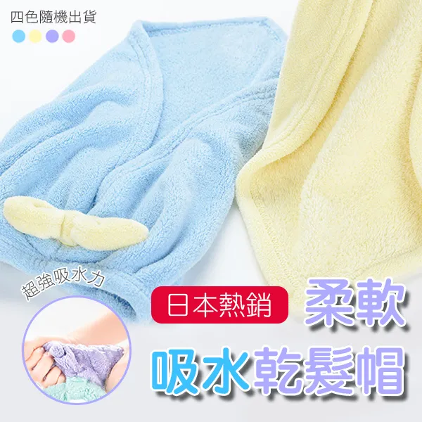 吸水乾髮帽 MIT台灣製造 吸水乾髮帽 超吸水毛巾 吸水浴帽 速乾毛巾 包頭巾 乾髮 吸水 髮帽 浴帽  現貨 蝦皮直送 歷史價格詳細信息