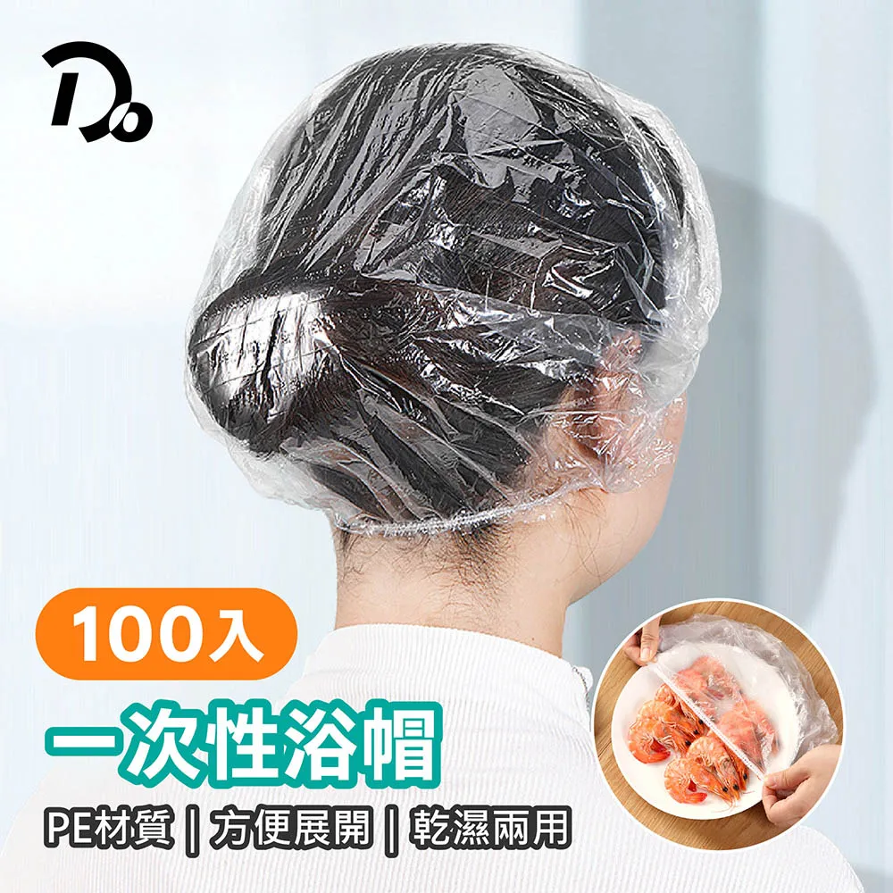 拋棄式浴帽 飯店 旅行 染髮通用型一次性浴帽-50入 kiret 歷史價格詳細信息