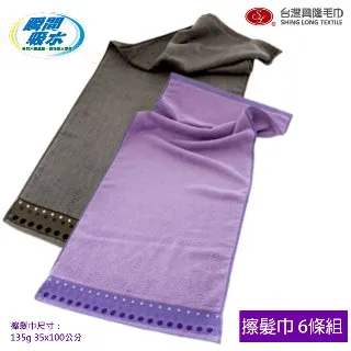 瞬間吸水擦髮巾-圓點緞條 (紫色/單條)【台灣興隆毛巾製】加長設計 歷史價格詳細信息