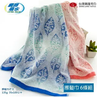 台灣興隆毛巾 長頸鹿美棉浴巾 毛巾 美國棉 美國棉浴巾 浴巾 長頸鹿 洗澡用品 台灣製毛巾 快乾洗水 台灣現貨 歷史價格詳細信息