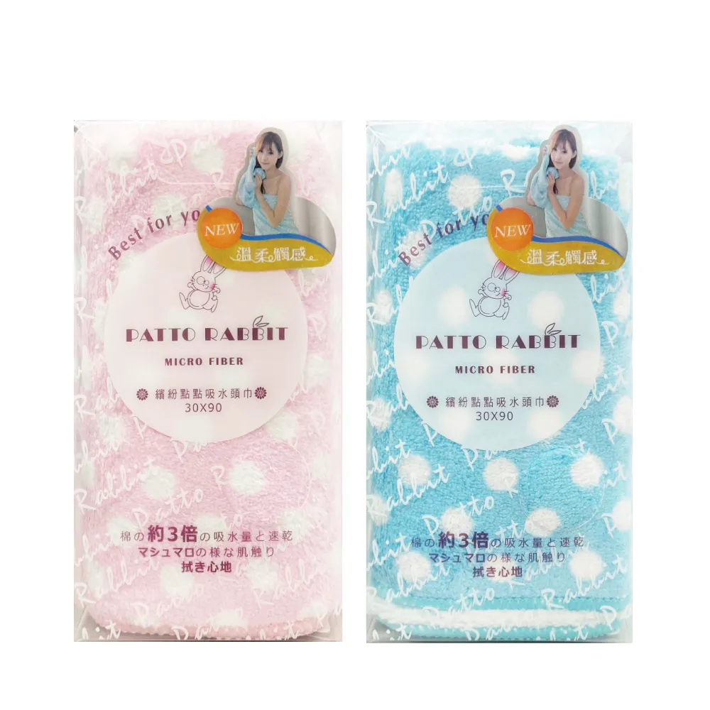 百特兔寶-繽紛點點吸水浴巾2入組_兩色任選 歷史價格詳細信息