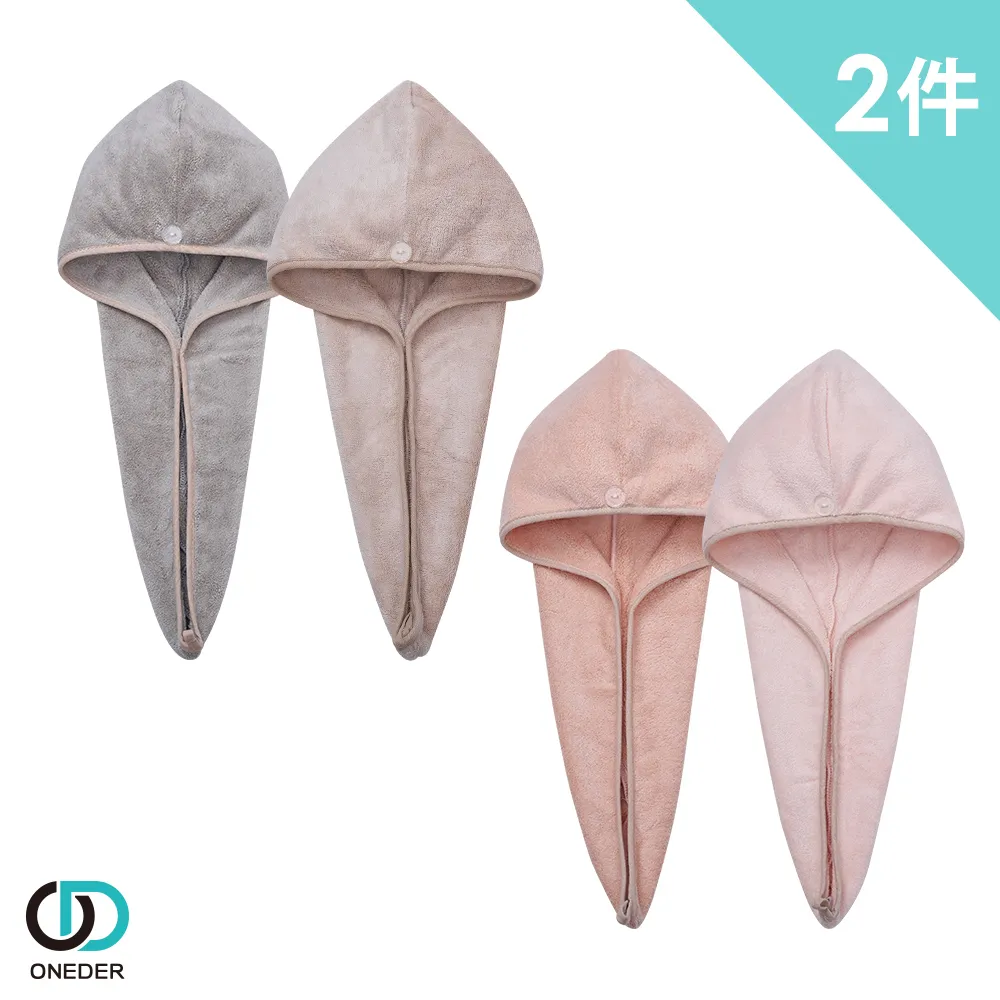 【ONEDER 旺達】2件組-三麗鷗 凱蒂 多功能乾髮帽 包頭巾 擦髮巾-301 歷史價格詳細信息