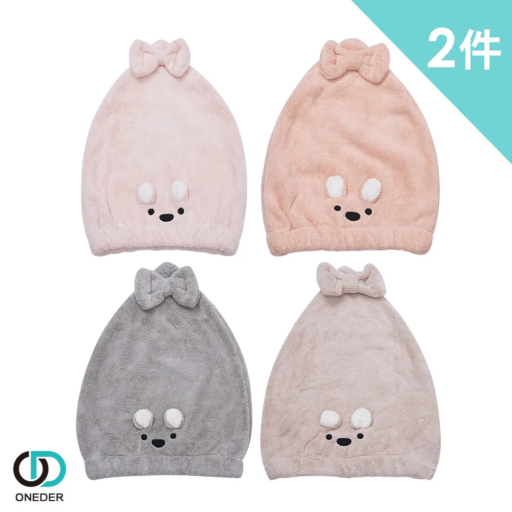 【ONEDER 旺達】2件組-三麗鷗 凱蒂 多功能乾髮帽 包頭巾 擦髮巾-301 歷史價格詳細信息