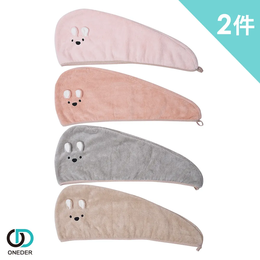 【ONEDER 旺達】2件組-三麗鷗 凱蒂 多功能乾髮帽 包頭巾 擦髮巾-301 歷史價格詳細信息