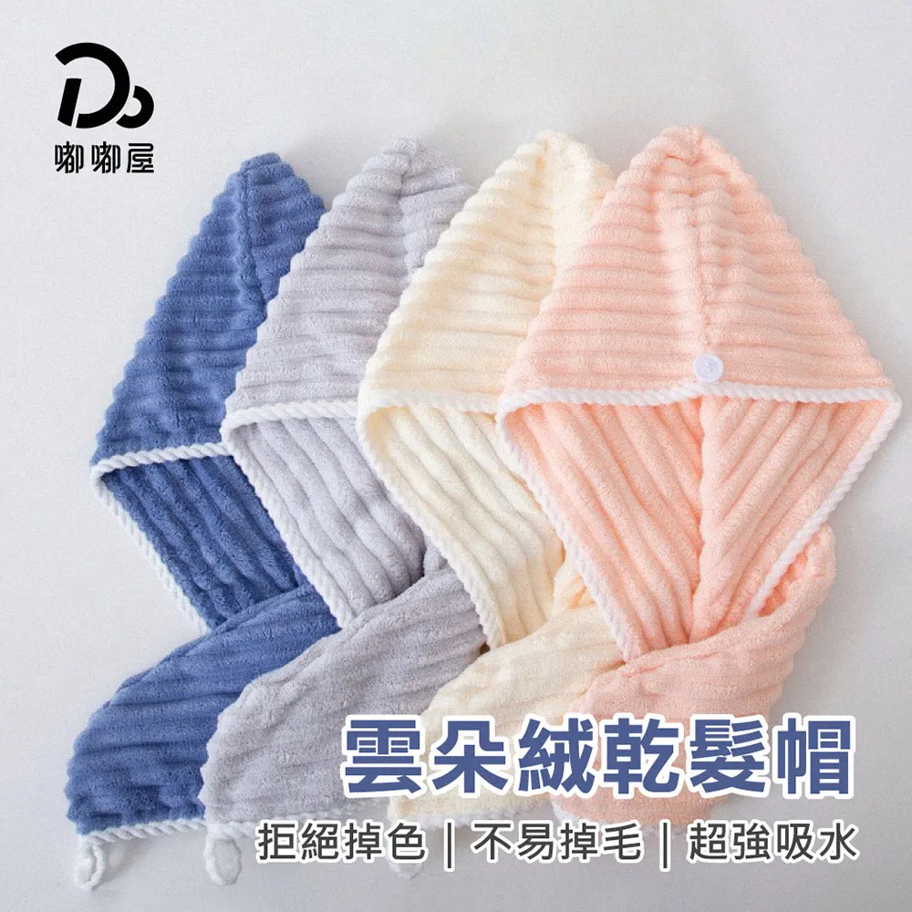 乾髮帽 2入組 日韓嚴選 超強吸水珊瑚絨 大蝴蝶結造型 歷史價格詳細信息