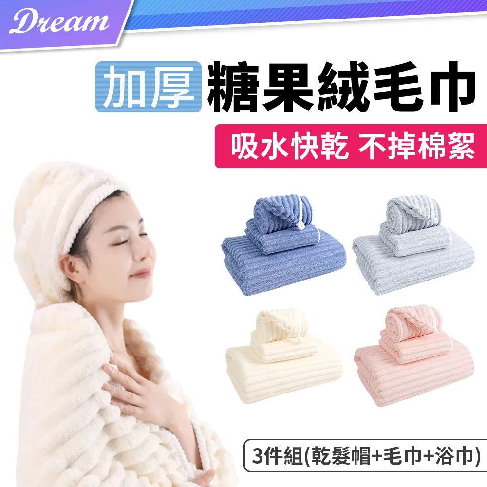 【毛巾】糖果絨毛巾  珊瑚絨毛巾 吸水毛巾 毛巾 HNSEA1 歷史價格詳細信息