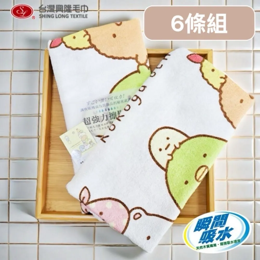 台灣興隆毛巾 角落生物紗布毛巾 毛巾 紗布巾 小毛巾 紗布毛巾 快乾毛巾 純棉毛巾 洗臉巾 台灣製毛巾 台灣現貨 歷史價格詳細信息