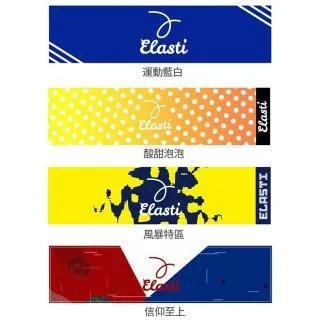 【ELASTI】時尚運動毛巾（潮流系列） 歷史價格詳細信息