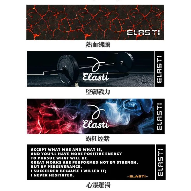 【ELASTI】時尚運動毛巾（潮流系列） 歷史價格詳細信息