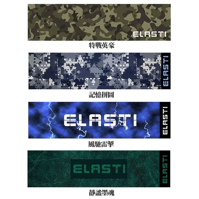 【ELASTI】時尚運動毛巾（潮流系列） 歷史價格詳細信息