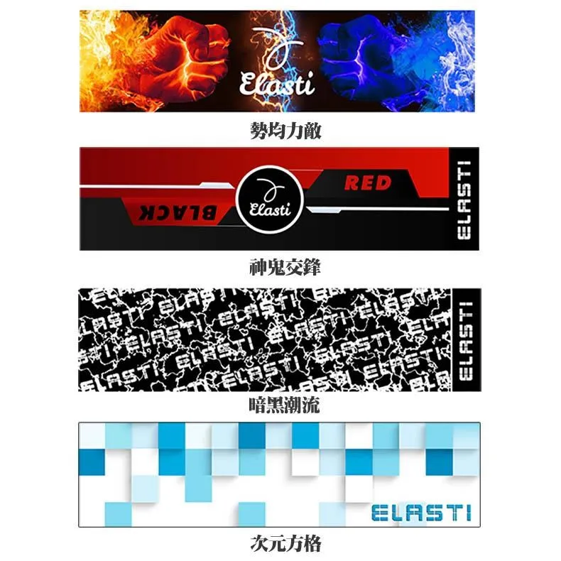 【ELASTI】時尚運動毛巾（潮流系列） 歷史價格詳細信息