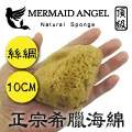 《海洋天使》頂級希臘天然海綿《絲綢８ＣＭ》 黃色 歷史價格詳細信息