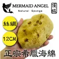 《海洋天使》頂級希臘天然海綿《絲綢８ＣＭ》 黃色 歷史價格詳細信息
