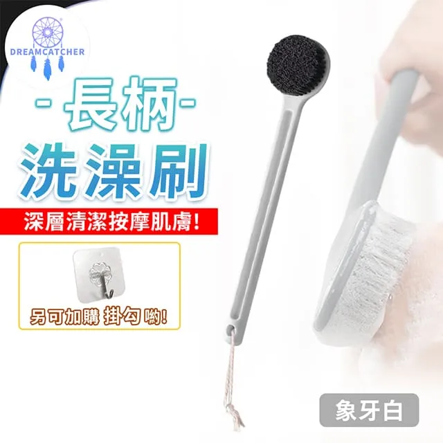 長柄洗澡刷【一般款-2入組】(深層清潔/按摩肌膚) 沐浴刷 洗背刷 歷史價格詳細信息