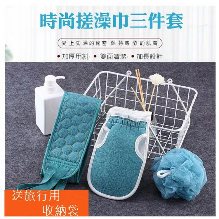 搓澡三件套【小麥購物】24H出貨台灣現貨【G430】洗澡巾 搓澡巾 擦背巾 洗澡 搓泥澡巾 搓背 去角質 沐浴球 搓澡球 歷史價格詳細信息