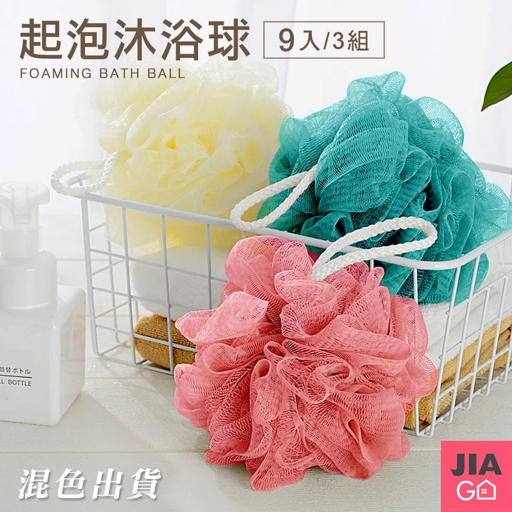 JIAGO 起泡洗澡沐浴球(3入/組) 歷史價格詳細信息