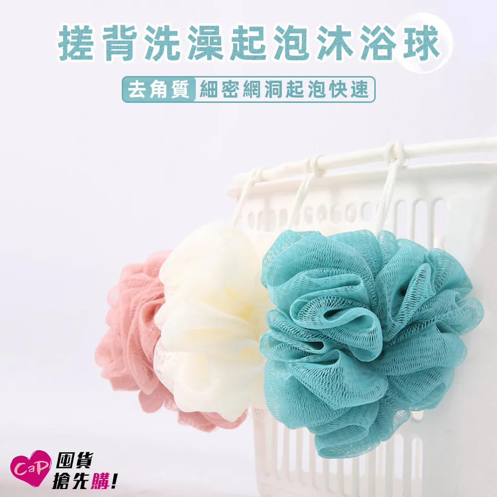起泡沐浴球搓背巾  現貨 蝦皮直送 歷史價格詳細信息