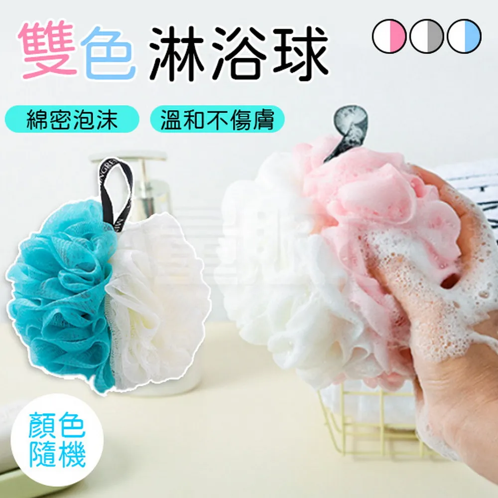 簡約拼色沐浴球 顏色隨機 3入組 歷史價格詳細信息