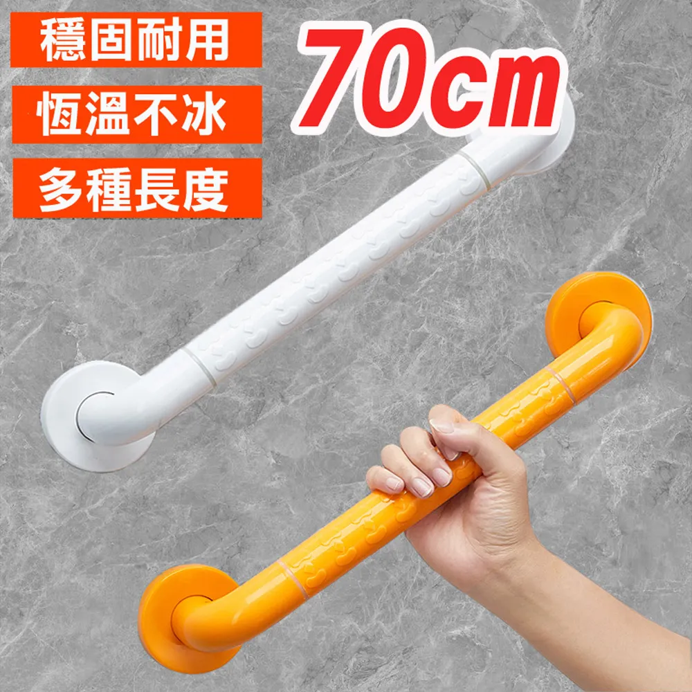 【安全扶手】2407 一字型扶手90cm ABS 牙白 防滑 c型 浴室扶手 廁所扶手 浴缸扶手防滑扶手 歷史價格詳細信息