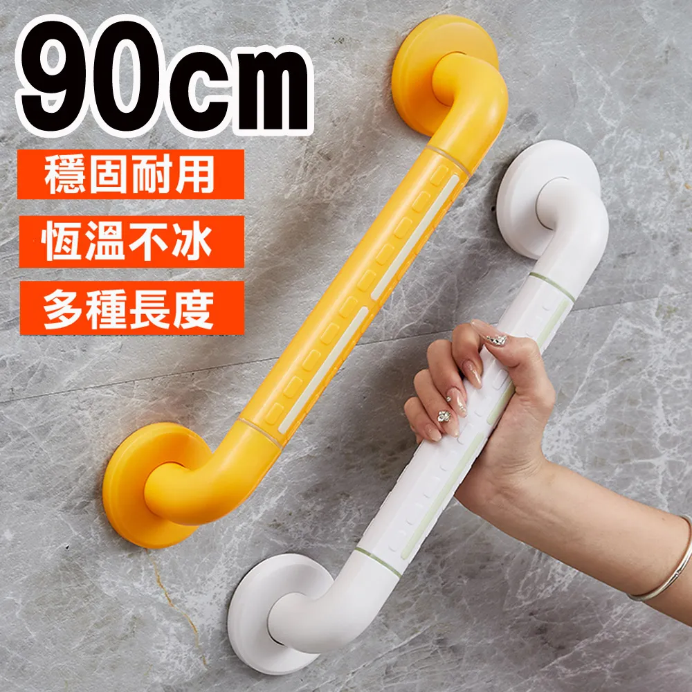 【安全扶手】2407 一字型扶手90cm ABS 牙白 防滑 c型 浴室扶手 廁所扶手 浴缸扶手防滑扶手 歷史價格詳細信息