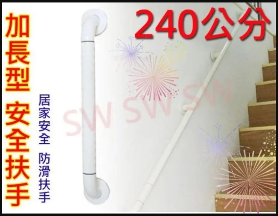 【安全扶手】2407 一字型扶手90cm ABS 牙白 防滑 c型 浴室扶手 廁所扶手 浴缸扶手防滑扶手 歷史價格詳細信息