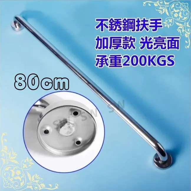 【安全扶手】2407 一字型扶手90cm ABS 牙白 防滑 c型 浴室扶手 廁所扶手 浴缸扶手防滑扶手 歷史價格詳細信息