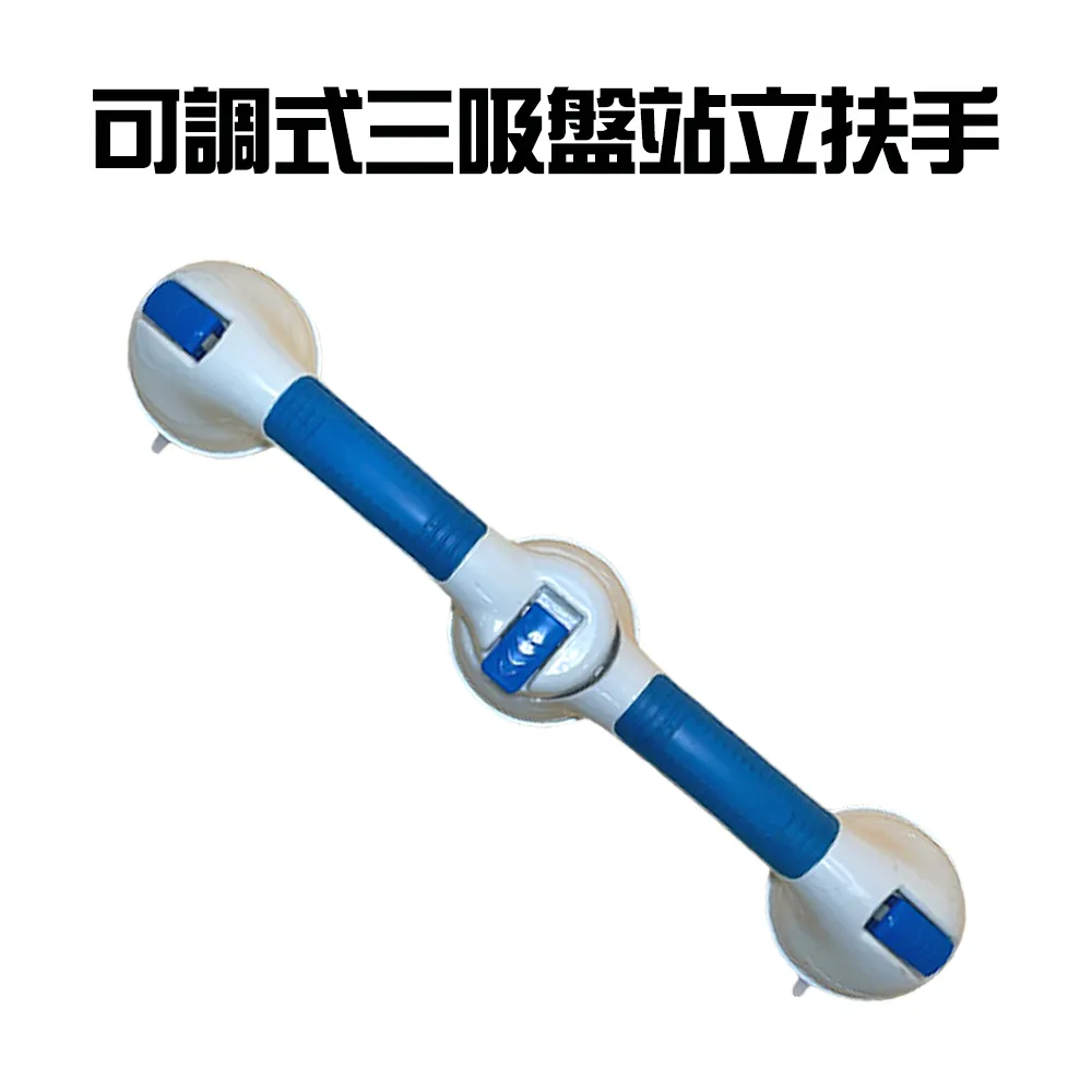 三吸盤浴室扶手 防水防潮 安全扶手 防滑扶手 浴室扶手 老人扶手 門窗門把把手 吸盤把手 歷史價格詳細信息