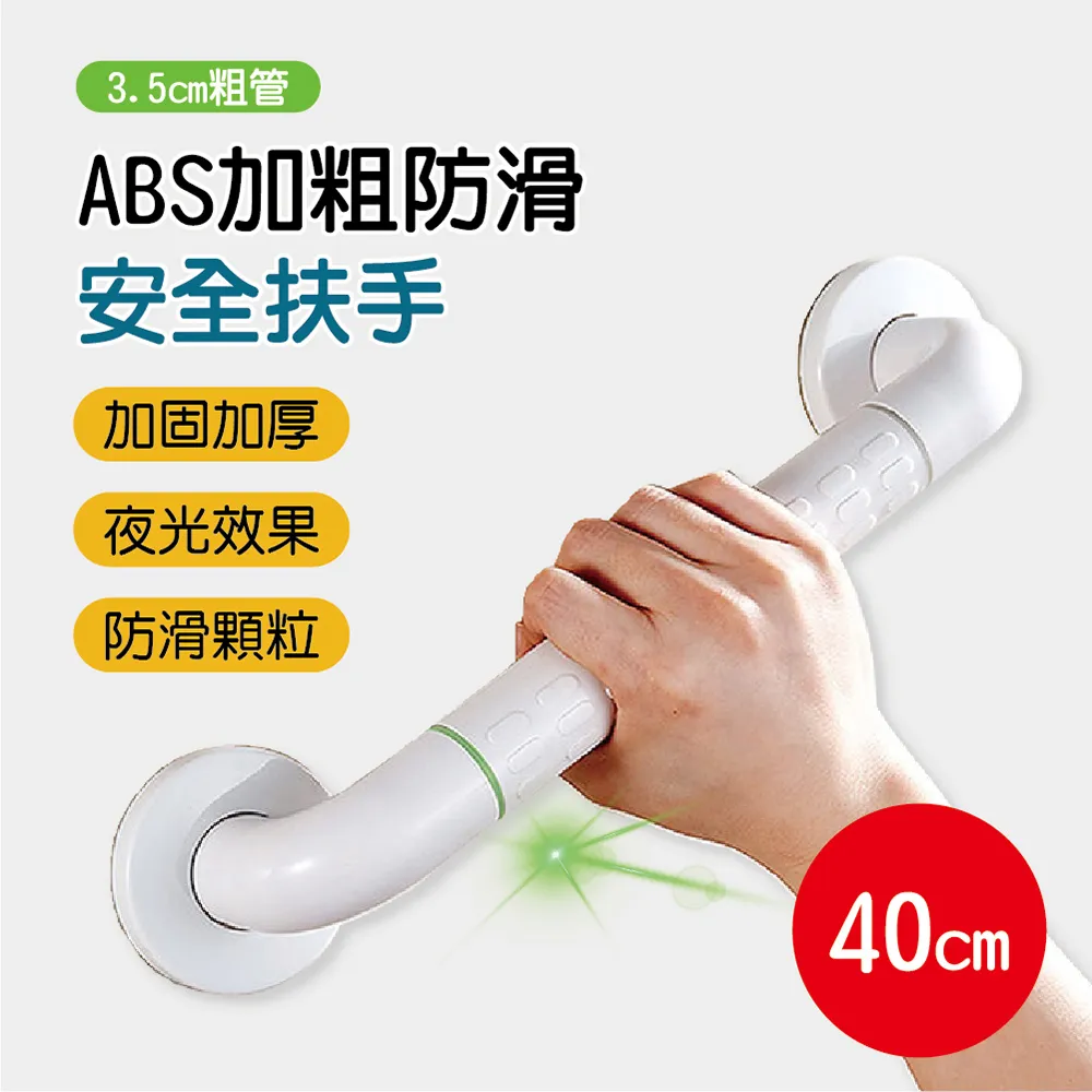 40cm 安全扶手 ABS防滑 一字型扶手 浴室扶手(C型扶手 馬桶扶手 浴缸扶手) 歷史價格詳細信息