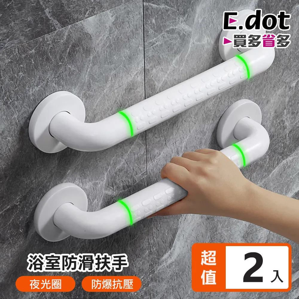 【E.dot】浴室安全防滑扶手50cm 歷史價格詳細信息