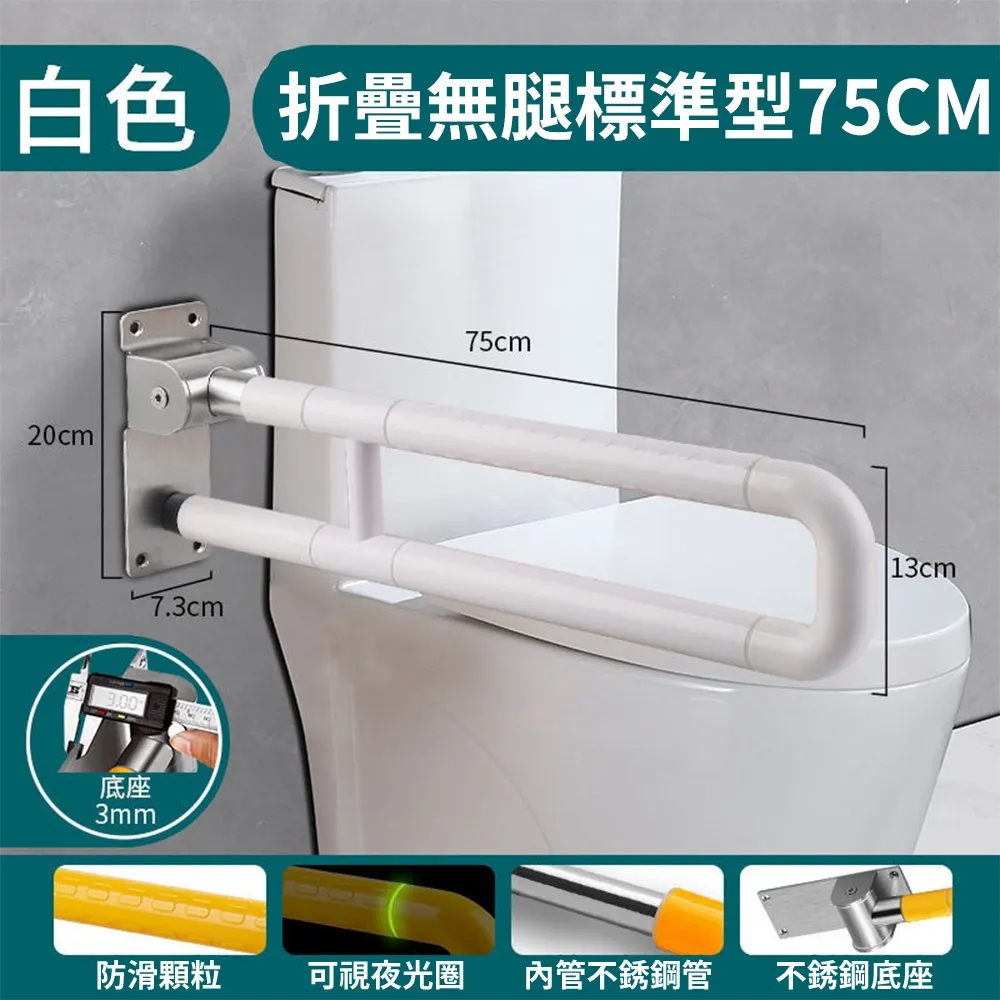 【安全扶手】2407 一字型扶手90cm ABS 牙白 防滑 c型 浴室扶手 廁所扶手 浴缸扶手防滑扶手 歷史價格詳細信息